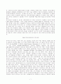 중국이동통신업체 마케팅전략에 관한 연구 7페이지