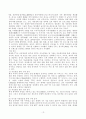 중국이동통신업체 마케팅전략에 관한 연구 13페이지
