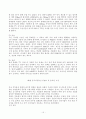 중국이동통신업체 마케팅전략에 관한 연구 15페이지