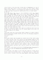 중국이동통신업체 마케팅전략에 관한 연구 16페이지