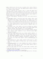 지식경영과인적자원개발 3페이지