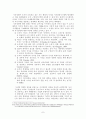 지식경영과인적자원개발 7페이지