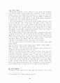 지식경영과인적자원개발 11페이지
