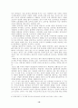 지식경영과인적자원개발 16페이지
