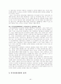 지식경영과인적자원개발 17페이지