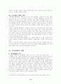 지식경영과인적자원개발 19페이지