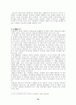 지식경영과인적자원개발 20페이지
