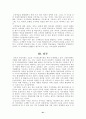지식경영과인적자원개발 21페이지