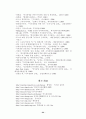 지식경영과인적자원개발 24페이지