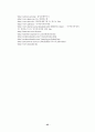 지식경영과인적자원개발 25페이지