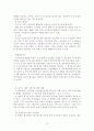 지식경영시스템이 생산성 증대에 미치는 영향 연구 15페이지