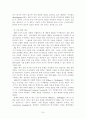 지식경영시스템이 생산성 증대에 미치는 영향 연구 24페이지