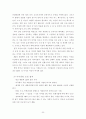 지식경영시스템이 생산성 증대에 미치는 영향 연구 30페이지