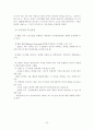 지식경영시스템이 생산성 증대에 미치는 영향 연구 32페이지