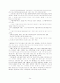 지식경영시스템이 생산성 증대에 미치는 영향 연구 34페이지