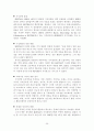 지식경영시스템이 생산성 증대에 미치는 영향 연구 35페이지