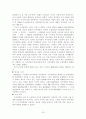 지식경영시스템이 생산성 증대에 미치는 영향 연구 36페이지