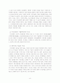 지식경영시스템이 생산성 증대에 미치는 영향 연구 40페이지