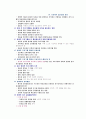 방과후아동지도프로그램 계획 7페이지