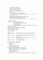 방과후아동지도프로그램 계획 8페이지