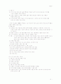 도덕윤리선택과목(시민윤리,윤리와사상,전통윤리)교과서,교사용지도서 정리 2페이지
