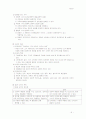 도덕윤리선택과목(시민윤리,윤리와사상,전통윤리)교과서,교사용지도서 정리 5페이지