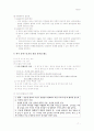 도덕윤리선택과목(시민윤리,윤리와사상,전통윤리)교과서,교사용지도서 정리 7페이지