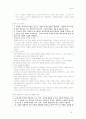 도덕윤리선택과목(시민윤리,윤리와사상,전통윤리)교과서,교사용지도서 정리 9페이지