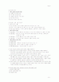 도덕윤리선택과목(시민윤리,윤리와사상,전통윤리)교과서,교사용지도서 정리 19페이지