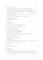 도덕윤리선택과목(시민윤리,윤리와사상,전통윤리)교과서,교사용지도서 정리 21페이지