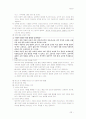 도덕윤리선택과목(시민윤리,윤리와사상,전통윤리)교과서,교사용지도서 정리 23페이지