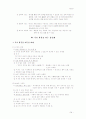 도덕윤리선택과목(시민윤리,윤리와사상,전통윤리)교과서,교사용지도서 정리 34페이지