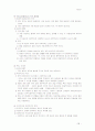 도덕윤리선택과목(시민윤리,윤리와사상,전통윤리)교과서,교사용지도서 정리 36페이지