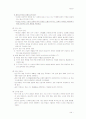 도덕윤리선택과목(시민윤리,윤리와사상,전통윤리)교과서,교사용지도서 정리 44페이지