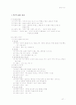 도덕윤리선택과목(시민윤리,윤리와사상,전통윤리)교과서,교사용지도서 정리 47페이지