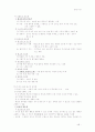 도덕윤리선택과목(시민윤리,윤리와사상,전통윤리)교과서,교사용지도서 정리 48페이지