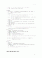 도덕윤리선택과목(시민윤리,윤리와사상,전통윤리)교과서,교사용지도서 정리 53페이지