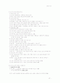 도덕윤리선택과목(시민윤리,윤리와사상,전통윤리)교과서,교사용지도서 정리 57페이지