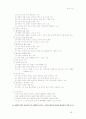 도덕윤리선택과목(시민윤리,윤리와사상,전통윤리)교과서,교사용지도서 정리 59페이지