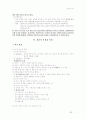 도덕윤리선택과목(시민윤리,윤리와사상,전통윤리)교과서,교사용지도서 정리 60페이지
