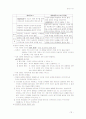 도덕윤리선택과목(시민윤리,윤리와사상,전통윤리)교과서,교사용지도서 정리 76페이지