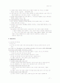 도덕윤리선택과목(시민윤리,윤리와사상,전통윤리)교과서,교사용지도서 정리 77페이지