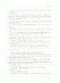 도덕윤리선택과목(시민윤리,윤리와사상,전통윤리)교과서,교사용지도서 정리 81페이지