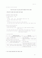 도덕윤리선택과목(시민윤리,윤리와사상,전통윤리)교과서,교사용지도서 정리 90페이지