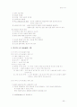 도덕윤리선택과목(시민윤리,윤리와사상,전통윤리)교과서,교사용지도서 정리 93페이지