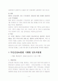 건강보험법에 대한 것 9페이지