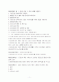 건강보험법에 대한 것 17페이지
