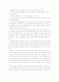 간통제에 대한 입장과 여러가지 관점에서 비교 및 사례 4페이지