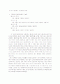 간통제에 대한 입장과 여러가지 관점에서 비교 및 사례 9페이지