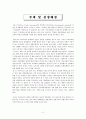 [노키아 VS 삼성 ] 노키아와 삼성 애니콜 기업 분석 (노키아 한국시장 실패와 재진출에 관련하여) 3페이지